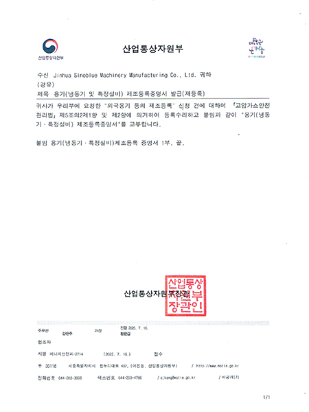 韩国KGS证书