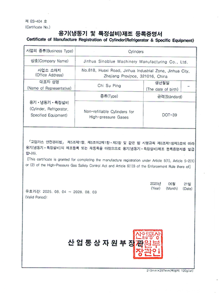 韩国KGS证书