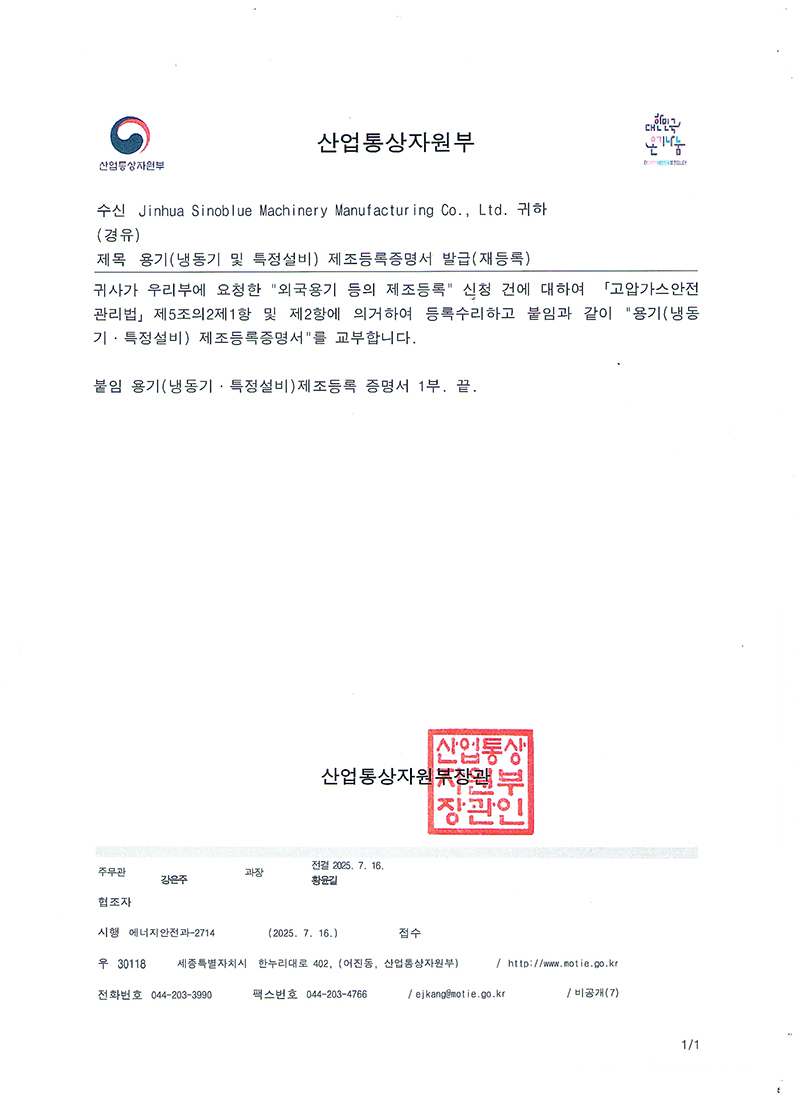 韩国KGS证书