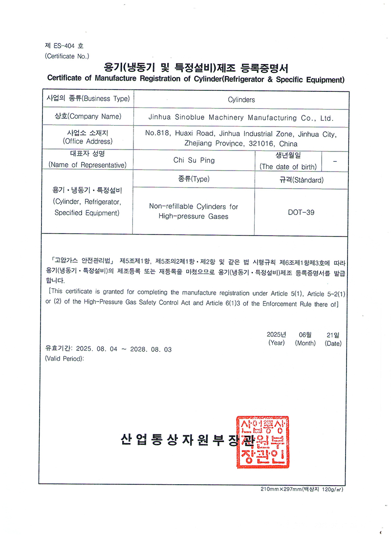 韩国KGS证书