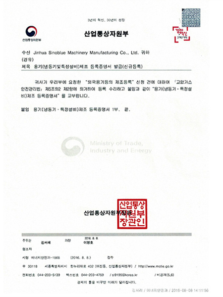 韩国KGS证书